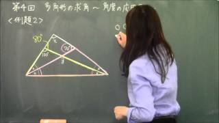 第4回 多角形の求角～角度の応用①～ 【きょうこ先生のはじめまして受験算数 図形編】 ｜ 朝日小学生新聞 [upl. by Shedd716]