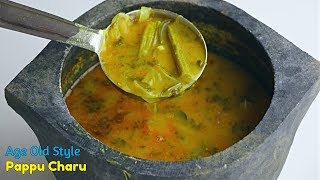 అమ్మలకాలం నాటి పప్పు చారు Pappu Charu Recipe in telugu  Authentic Sambar recipe  vismai food [upl. by Mctyre]