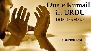 Dua e Kumayl in URDU [upl. by Atnas804]