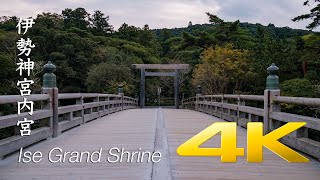 Ise Grand Shrine Naiku  Ise Shima  伊勢神宮内宮  4K Ultra HD [upl. by Enerak]