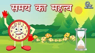 समय का महत्व  हिंदी कहानी  Samay Ka Mahatva  Importance Time  Hindi Kahani  Hindi Moral Story [upl. by Rydder399]