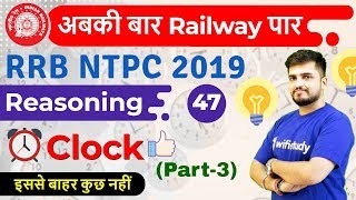 130 PM  RRB NTPC 2019  Reasoning by Deepak Sir  Clock Part3 [upl. by Daniels215]