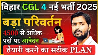 bssc cgl 4 upcoming vacancy 2025  bihar cgl 4 new vacancy 2025  bssc cgl new vacancy 2025 [upl. by Dexter713]