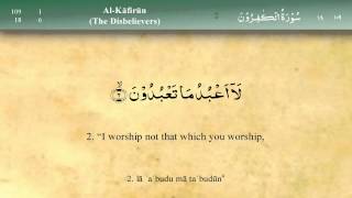 109 Surah Al Kafirun by Mishary Al Afasy iRecite [upl. by Erusaert]