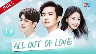 【ENG DUBBED】All Out of Love EP56 Starring Wallace Chung  Ray Ma  Yi Sun凉生我们可不可以不忧伤 [upl. by Noletta464]