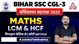 BSSC CGL 2022  BIHAR SSC CGL3 Maths  Maths LCM amp HCF  खाँटी METHOD By Chandan Bhaskar Sir [upl. by Therine763]