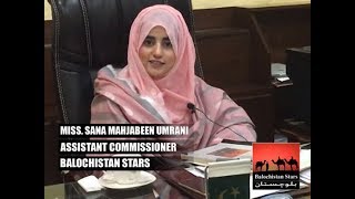 Miss Sana Mahjabeen Umrani Assistant Commissioner BALOCHISTANSTARS [upl. by Rew]