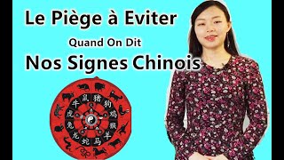 Comment parler amp Calculer Nos Signes Astrologiques Chinois十二生肖 [upl. by Eeruhs]