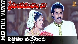 Pelli Peetalu 1998 Telugu Full Movie  Jagapathi Babu Soundarya [upl. by Min]