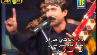 GHULAM HUSSAIN UMRANI  DARAD DINA TO HAZAR AEHO DUKH [upl. by Ielhsa911]