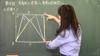 第5回 多角形の求角～角度の応用②【きょうこ先生のはじめまして受験算数 図形編】 ｜ 朝日小学生新聞 [upl. by Nyrhtakyram]