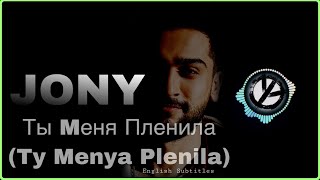 Ты Mеня Пленила Ty Menya Plenila English lyrics  JONY [upl. by Kingsly]