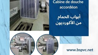 installer la cabine douche montage AADL bab ezouar [upl. by Otrepur]