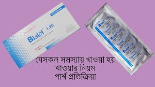 Bislol bisoprolol Tablet 125mg 25mg 5mg amp 10mg Reviews [upl. by Derek]