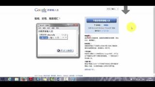 Clavier chinois  Comment installer et utiliser un clavier chinois [upl. by Aimaj]