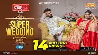 Super Wedding  সুপার ওয়েডিং  Full Natok  Musfiq R Farhan  Sadia Ayman  Bangla New Natok 2024 [upl. by Hildagard]