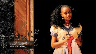 Tamrat Gebreslassie 50 goma  Wedi Hangadey  New Ethiopian Tigrigna Music Official Video [upl. by Schrick982]