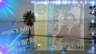 Mesfin Abebe ፡ እንውጣ ሽርሽር ፡ Enwuta Shirshir [upl. by Engleman758]