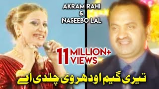 Akram Rahi Naseebo Lal  Teri Game Auder Vee Chaldi Ae Official Music Video [upl. by Yennek]