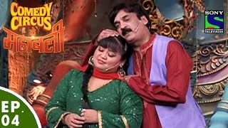 Comedy Circus Ke Mahabali  Episode 4  Laughter Ka Adda [upl. by Rosetta465]