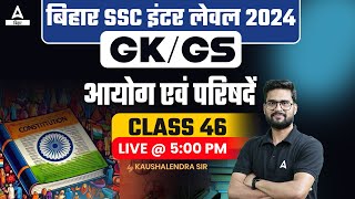 BSSC Inter Level Vacancy 2023 GKGS Polity Class by Kaushalendra Sir [upl. by Ardnuahs]