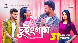 Chewing Gum  Bangla Natok 2021  Musfiq R Farhan  Keya Payel  New Natok 2021 [upl. by Sherwood]