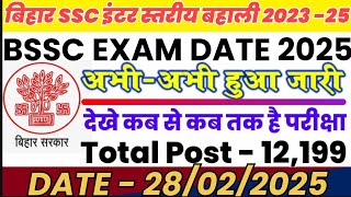 BSSC Exam Date 2025  Bihar SSC Inter Level Exam Date 2025  BSSC CGL 3 Upcoming Vacancy 2025 jobs [upl. by Submuloc409]