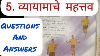 9th Std  Marathi  Chapter 5 व्यायामाचे महत्त्व स्वाध्यायvyayamache mahattv swadhyay answers [upl. by Nesrac]