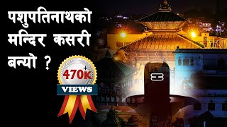 GH 67  How was Pashupatinath Temple built  Detail account of Pashupatinath Temple [upl. by Ahsiela]