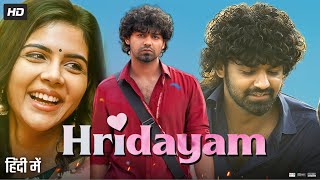 Hridayam Full Movie In Hindi Dubbed  Pranav Mohanlal  Kalyani Priyadarshan  Annu  Review amp Facts [upl. by Aisila]