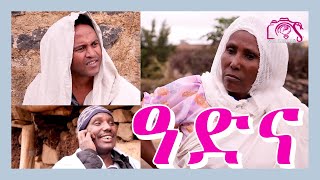 New Eritrean Comedy Movie  ADNA  ዓድና 2020 [upl. by Eidnac396]