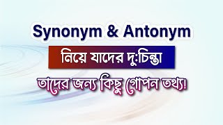 How to solve Synonym and Antonym [upl. by Einoj456]