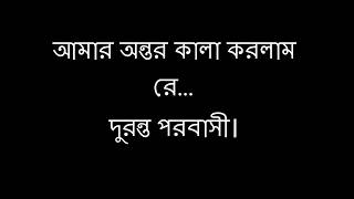 Har Kala with lyrics হাড় কালা  By Rafa [upl. by Nickolai354]