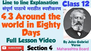 Class 12 Around the World in Eighty Days Full lesson Explain in Marathi [upl. by Neumann791]