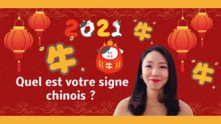 Quel est votre signe chinois [upl. by Llevra]