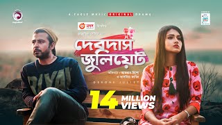 Devdas Juliet  দেবদাস জুলিয়েট  Eid Natok 2020  Afran Nisho  Tasnia Farin  Bangla New Natok [upl. by Yema723]