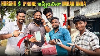 Harsha కి iPhone ఇప్పించినా imran Anna  Pareshan Family [upl. by Hemminger]