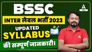 BSSC Inter Level Vacancy 2023 Syllabus By Chandan Sir [upl. by Allehcram951]