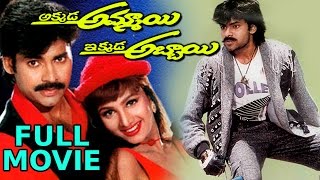 Akkada Ammayi Ikkada Abbayi Telugu Full Movie  Pawan Kalyan Supriya [upl. by Phylis]