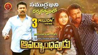 Aapadbandhavudu Full Movie  2020 Telugu Movies  Samuthirakani  Sunainaa  Justin Prabhakaran [upl. by Radcliffe70]