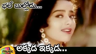 Bhale Bullodu Telugu Movie Songs  Akkada Ikkada Video Song  Jagapathi Babu  Soundarya  Koti [upl. by Euqor681]