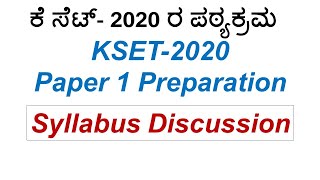 KSET 2020 Exam Paper 1 Preparation Syllabus Scheme for K SET 2020 ಕೆ ಸೆಟ್ 2020 ರ ಪಠ್ಯಕ್ರಮ [upl. by Diandra]