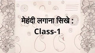 How to learn Mehndi for Beginners  Class 1 [upl. by Nnaeoj]