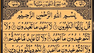 Surah AlKafirun 100 Times [upl. by Wrand]