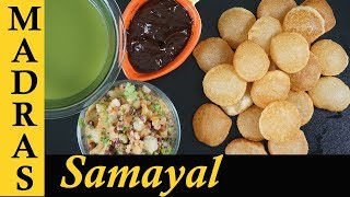 Pani Puri Recipe in Tamil  How to make pani puri in Tamil  Pani puri masala  rasam amp chutney [upl. by Nnyleahs]