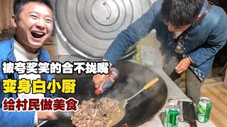 摄影师被逼成厨师，给村民们做美食晚宴，笑得合不拢嘴！【小白的奇幻旅行】 [upl. by Ennoira]