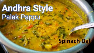 Andhra Style Palak Pappu Spinach Dal Recipe in Kannada Palakura Pappu  Palak Dal Shweta aduge [upl. by Jara193]