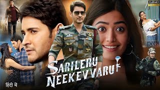 Sarileru Neekevvaru  Mahesh Babu  Rashmika Mandanna  Prakash RajTamannaah  HD Review amp Facts [upl. by Marras]