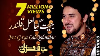 Farhan Ali Waris  Jeet Gaya Lal Qalandar  Dhamal  2016 [upl. by Hugh676]