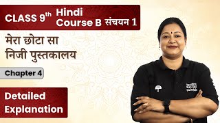 Mera Chhota Sa Niji Pustakalay  Detailed Explanation  Class 9 Hindi Course B संचयन 1 Ch 4  CBSE [upl. by Narcissus293]